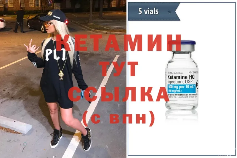 где купить наркотик  Бирюч  MEGA онион  КЕТАМИН ketamine 